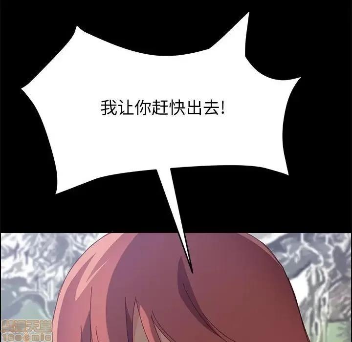 美好的寄宿生活 美好的寄宿生活 12 第80页