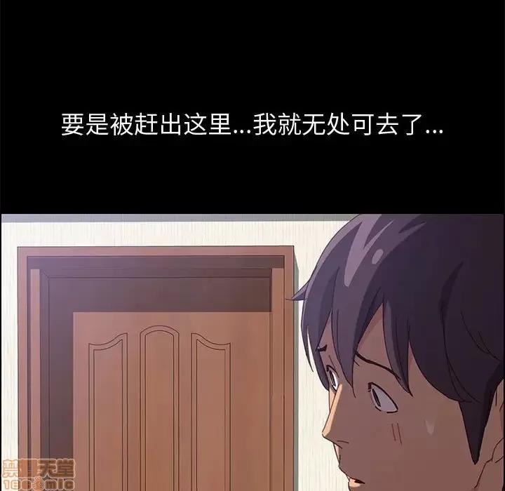 美好的寄宿生活 美好的寄宿生活 12 第88页