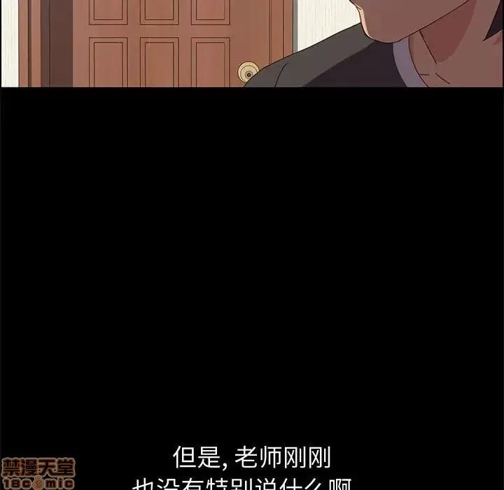 美好的寄宿生活 美好的寄宿生活 12 第89页