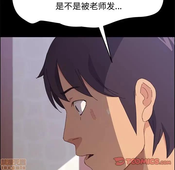 美好的寄宿生活 美好的寄宿生活 12 第93页