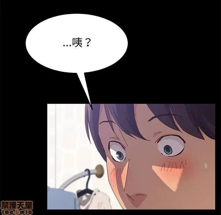美好的寄宿生活 美好的寄宿生活 12 第101页