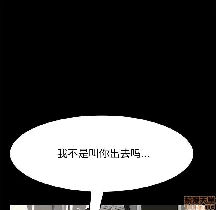 美好的寄宿生活 美好的寄宿生活 12 第102页