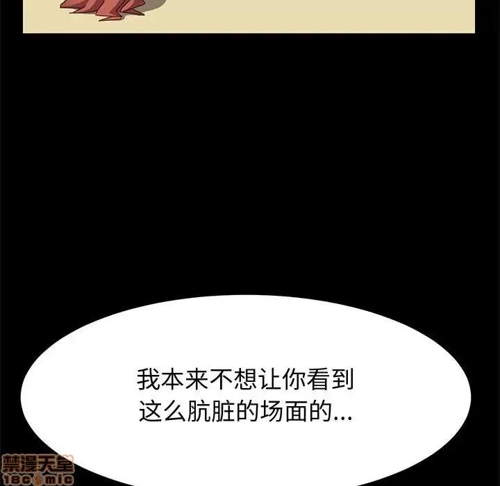 美好的寄宿生活 美好的寄宿生活 12 第104页