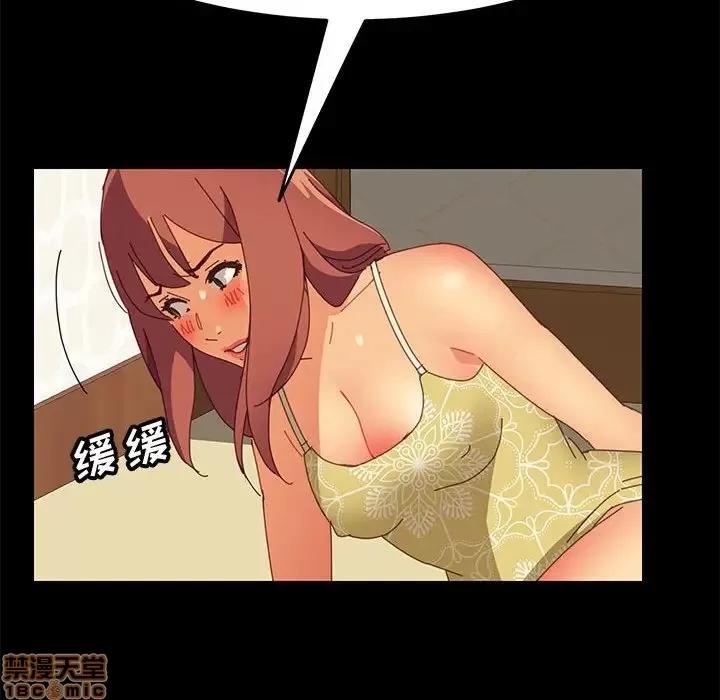 美好的寄宿生活 美好的寄宿生活 12 第105页
