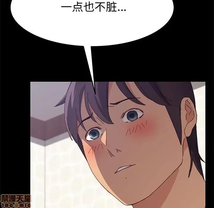 美好的寄宿生活 美好的寄宿生活 12 第108页
