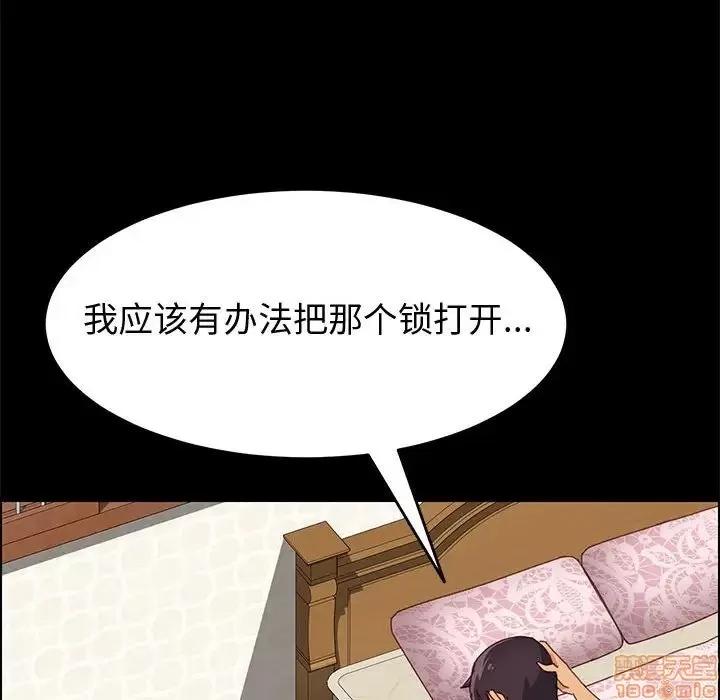 美好的寄宿生活 美好的寄宿生活 12 第112页