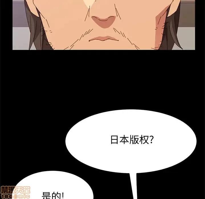 美好的寄宿生活 美好的寄宿生活 12 第118页