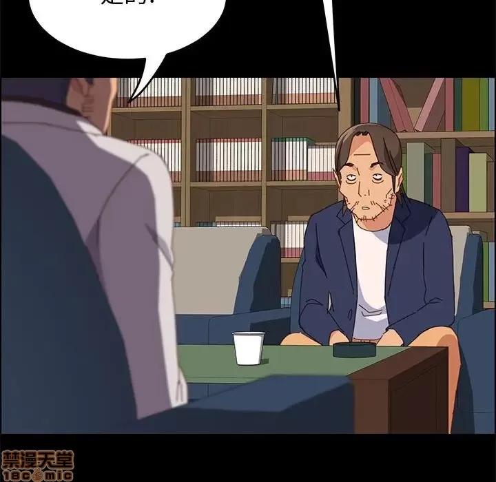 美好的寄宿生活 美好的寄宿生活 12 第119页