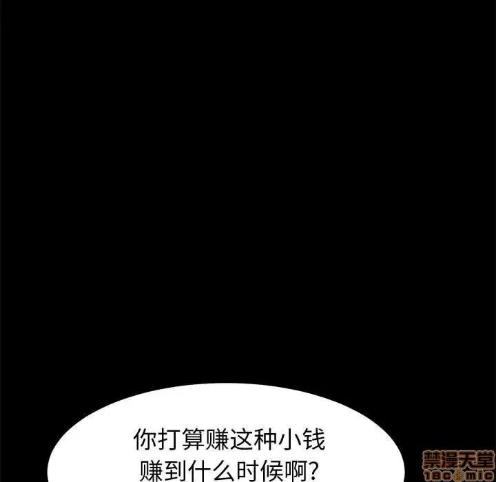 美好的寄宿生活 美好的寄宿生活 12 第122页