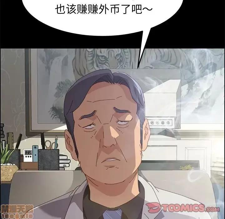 美好的寄宿生活 美好的寄宿生活 12 第123页