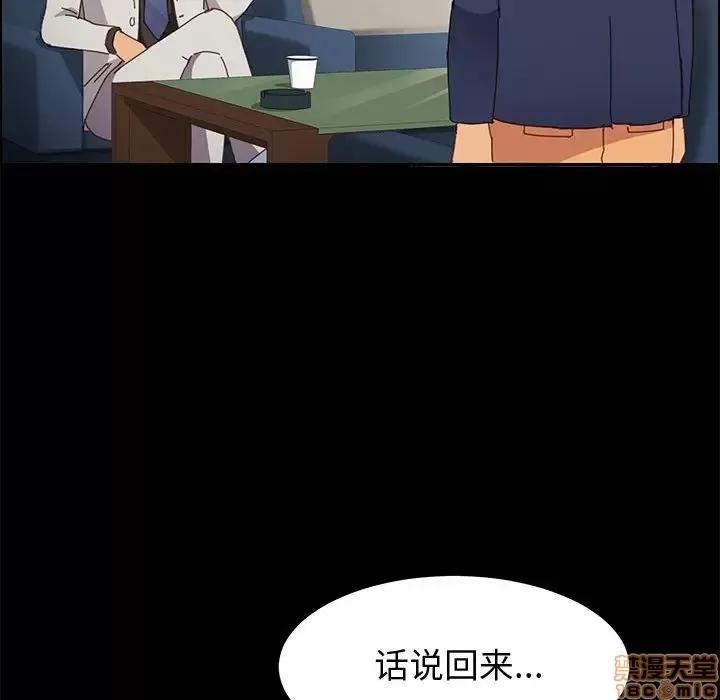 美好的寄宿生活 美好的寄宿生活 12 第128页