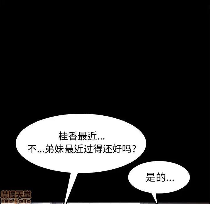 美好的寄宿生活 美好的寄宿生活 12 第130页