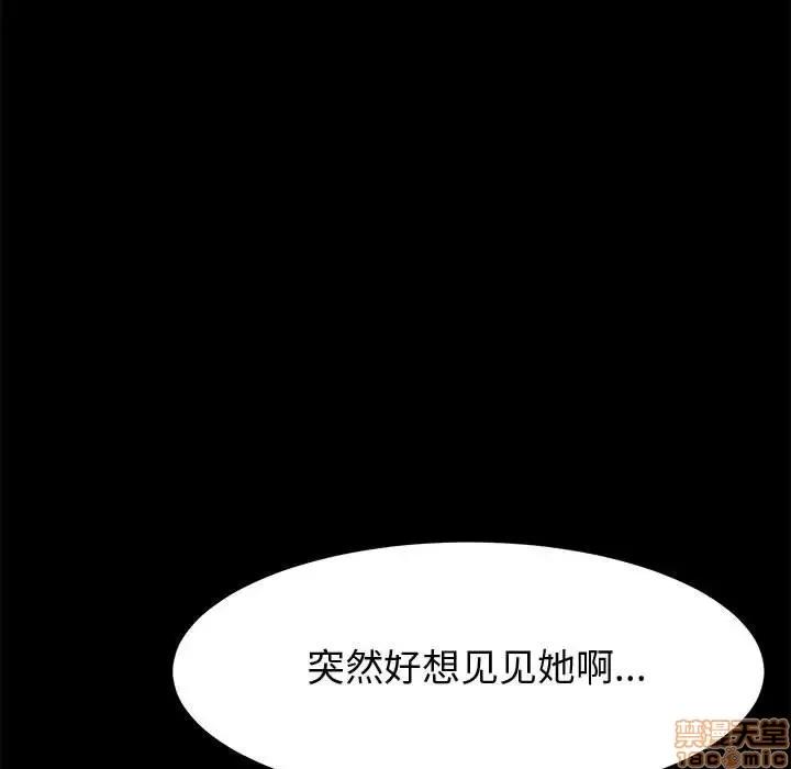 美好的寄宿生活 美好的寄宿生活 12 第132页