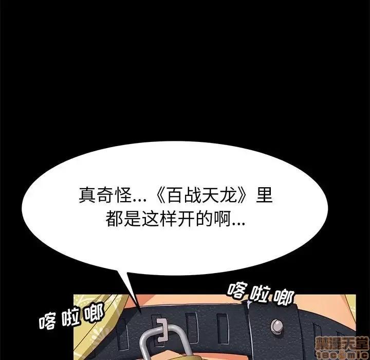 美好的寄宿生活 美好的寄宿生活 12 第138页