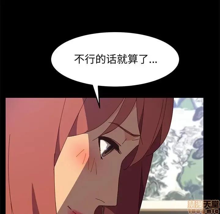 美好的寄宿生活 美好的寄宿生活 12 第140页