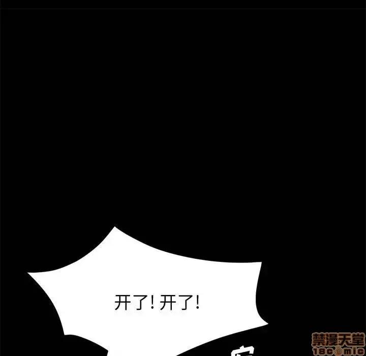 美好的寄宿生活 美好的寄宿生活 12 第143页