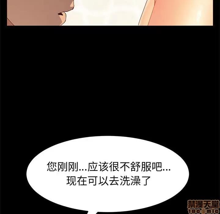 美好的寄宿生活 美好的寄宿生活 12 第149页
