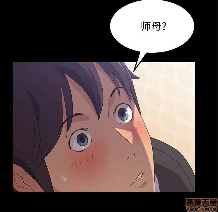 美好的寄宿生活 美好的寄宿生活 12 第154页
