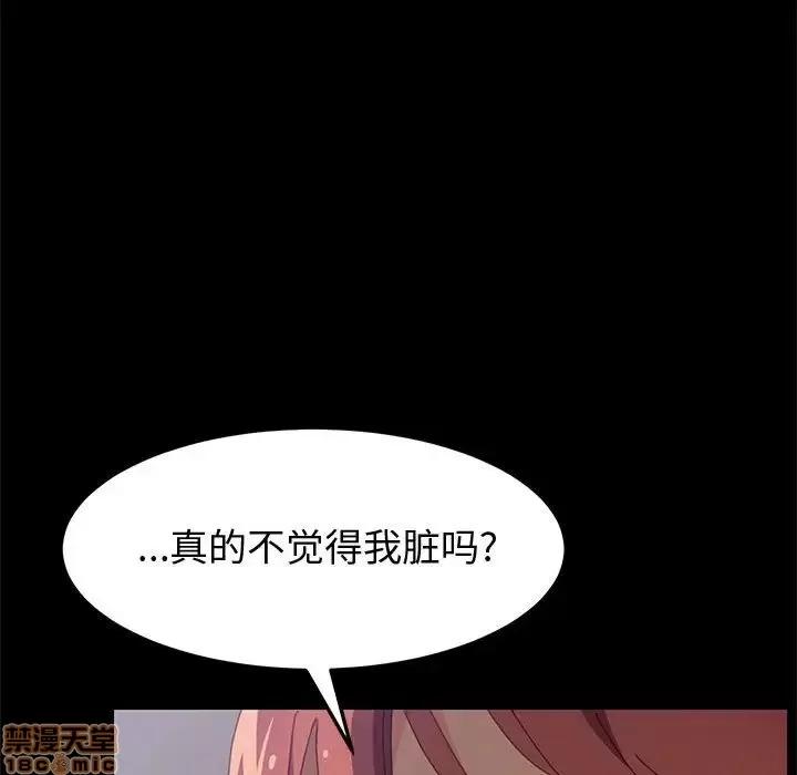 美好的寄宿生活 美好的寄宿生活 12 第155页