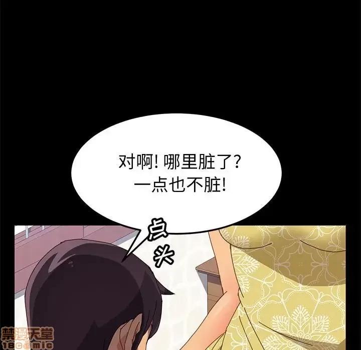 美好的寄宿生活 美好的寄宿生活 12 第157页
