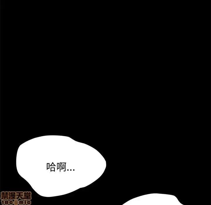美好的寄宿生活 美好的寄宿生活 12 第167页