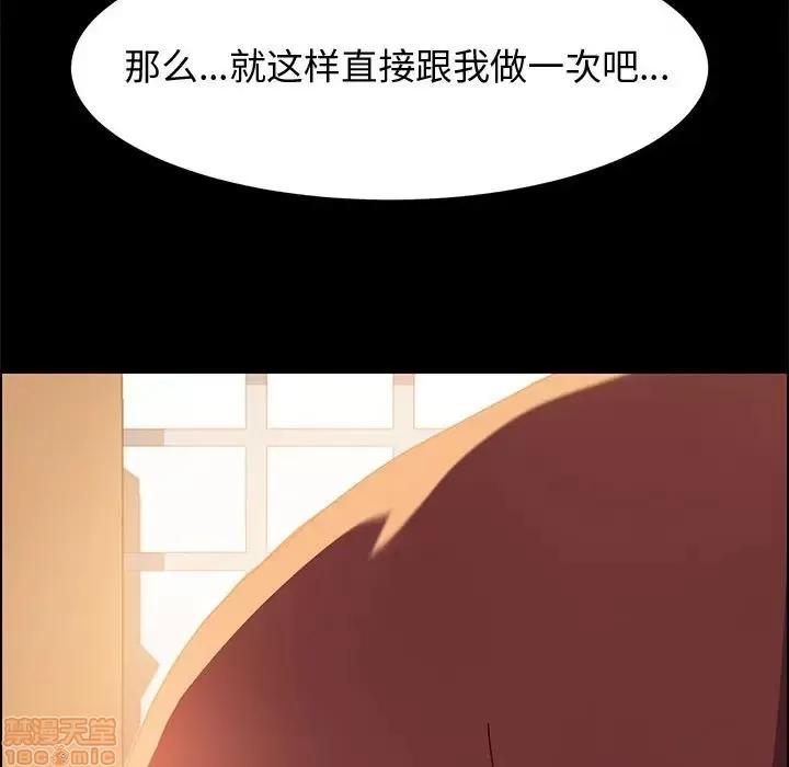 美好的寄宿生活 美好的寄宿生活 12 第171页