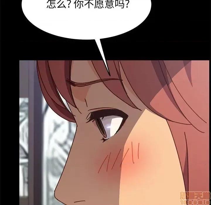 美好的寄宿生活 美好的寄宿生活 13 第16页