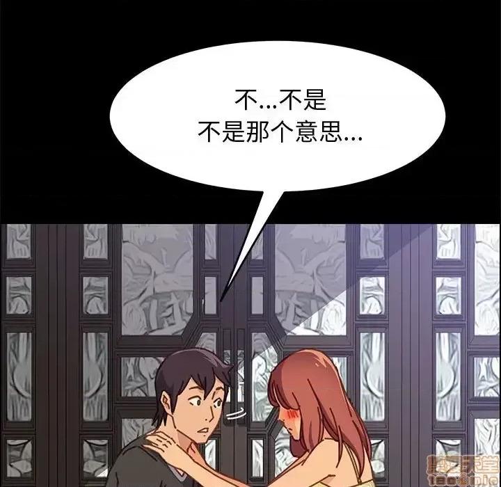 美好的寄宿生活 美好的寄宿生活 13 第18页