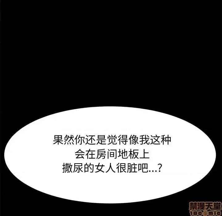 美好的寄宿生活 美好的寄宿生活 13 第20页