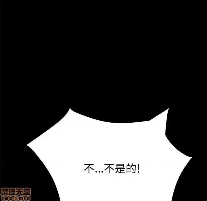 美好的寄宿生活 美好的寄宿生活 13 第22页