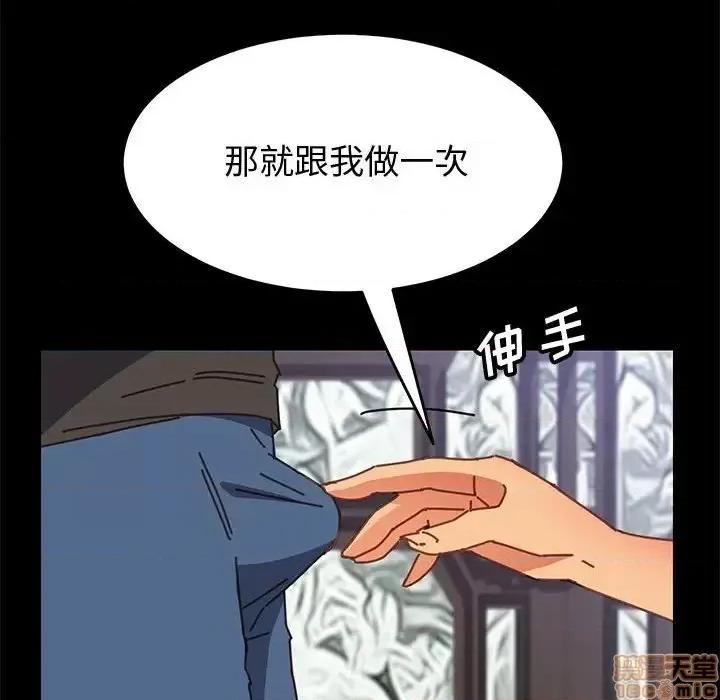 美好的寄宿生活 美好的寄宿生活 13 第25页