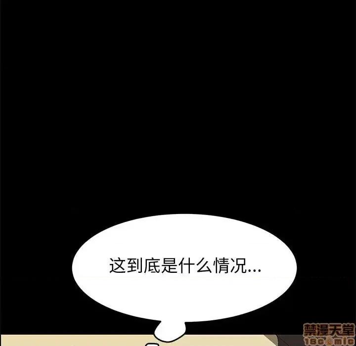 美好的寄宿生活 美好的寄宿生活 13 第30页