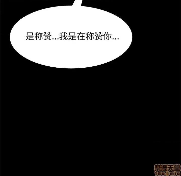 美好的寄宿生活 美好的寄宿生活 13 第43页