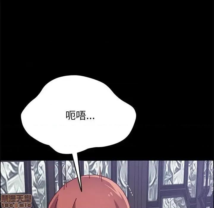 美好的寄宿生活 美好的寄宿生活 13 第47页