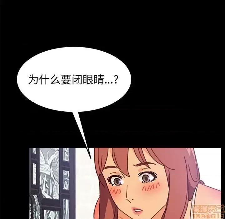 美好的寄宿生活 美好的寄宿生活 13 第52页