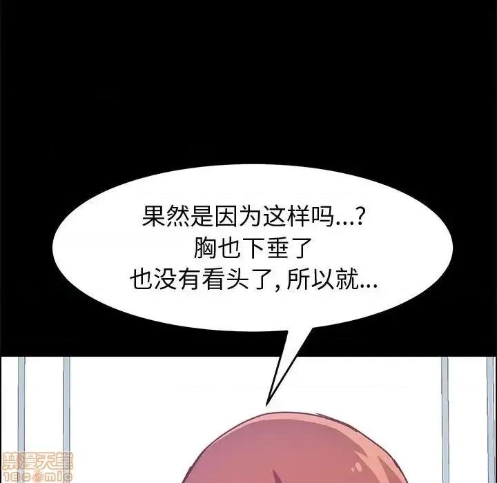 美好的寄宿生活 美好的寄宿生活 13 第57页