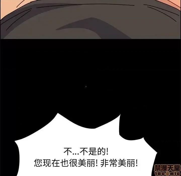 美好的寄宿生活 美好的寄宿生活 13 第60页