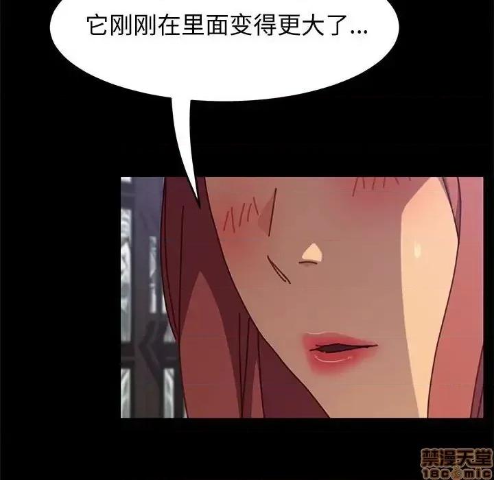 美好的寄宿生活 美好的寄宿生活 13 第66页