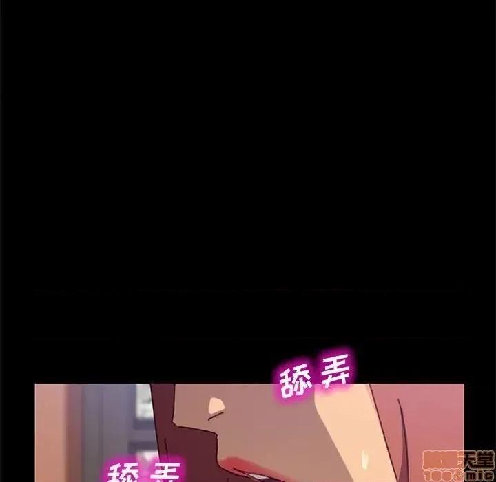 美好的寄宿生活 美好的寄宿生活 13 第77页