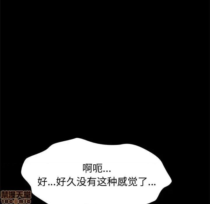 美好的寄宿生活 美好的寄宿生活 13 第81页