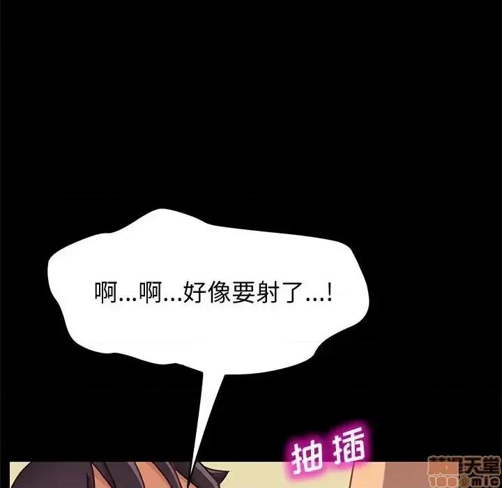 美好的寄宿生活 美好的寄宿生活 13 第88页
