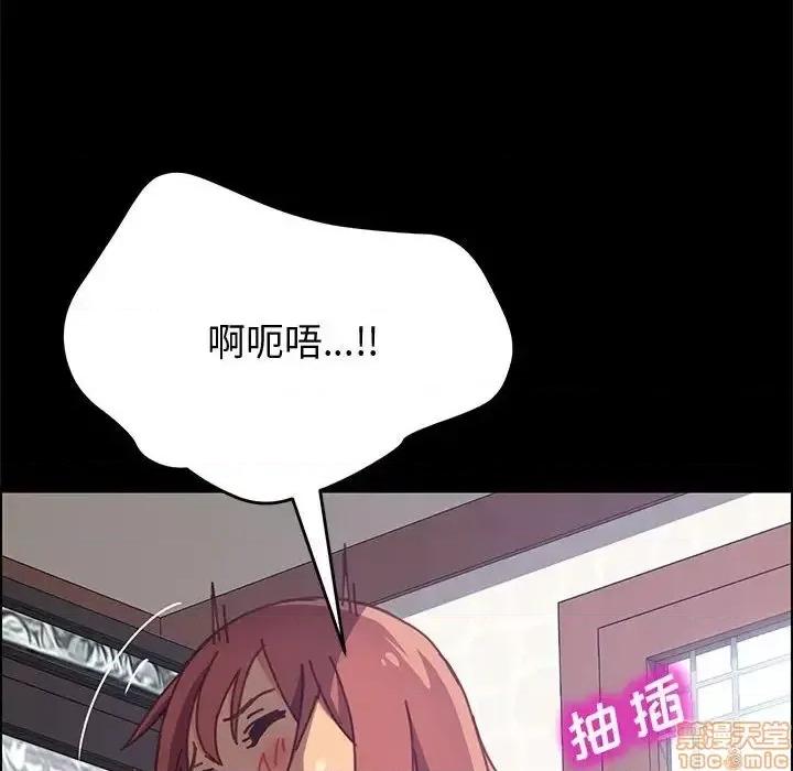 美好的寄宿生活 美好的寄宿生活 13 第90页