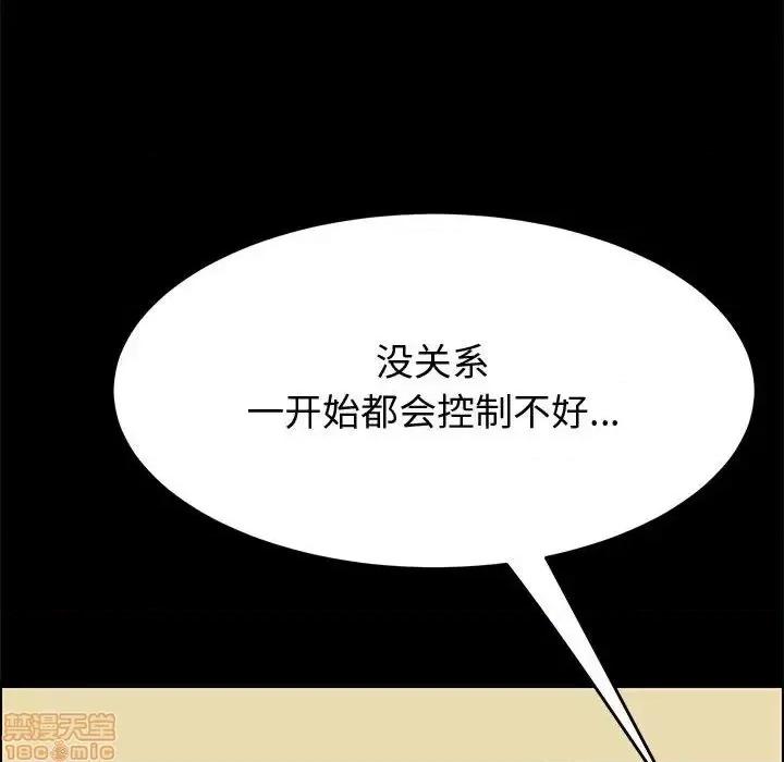 美好的寄宿生活 美好的寄宿生活 13 第101页