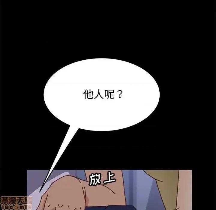 美好的寄宿生活 美好的寄宿生活 13 第113页