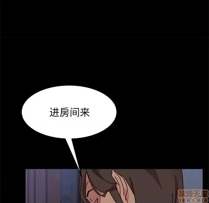 美好的寄宿生活 美好的寄宿生活 13 第118页