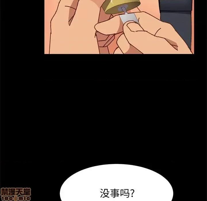 美好的寄宿生活 美好的寄宿生活 13 第127页