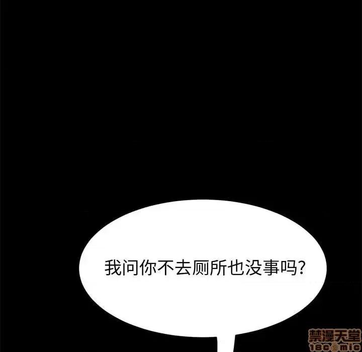 美好的寄宿生活 美好的寄宿生活 13 第130页
