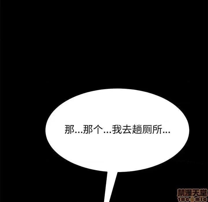 美好的寄宿生活 美好的寄宿生活 13 第133页