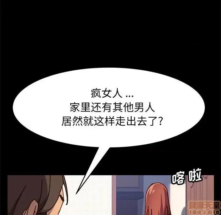美好的寄宿生活 美好的寄宿生活 13 第136页