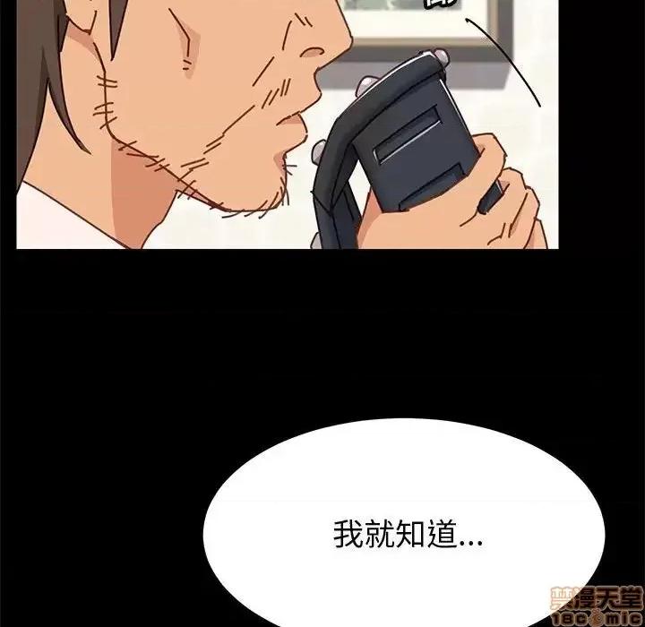 美好的寄宿生活 美好的寄宿生活 13 第140页
